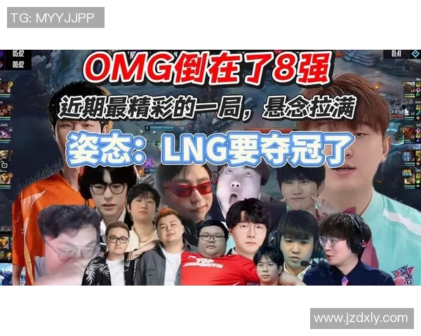 王者荣耀技术排名新突破LNG战队表现引发热议